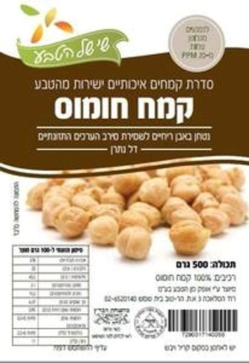 תמונה של שי של הטבע קמח  שקדים ללא גלוטן 500 גר