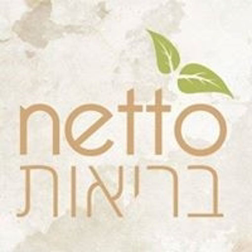 תמונה של נטו בריאות מיקס  עוגיות קראנץ' טבעוניות ללא קמח 200 גר