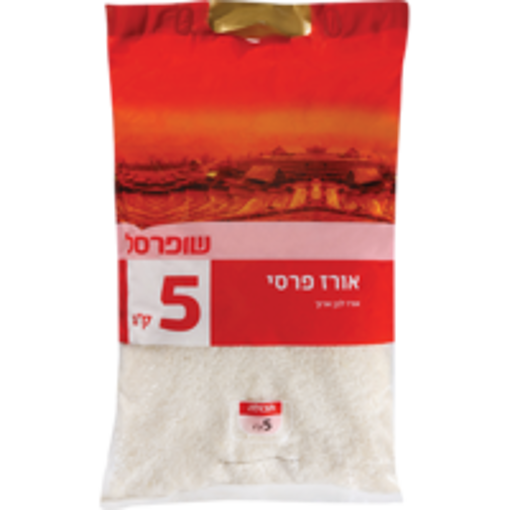 תמונה של שופרסל אורז פרסי 5 ק"ג