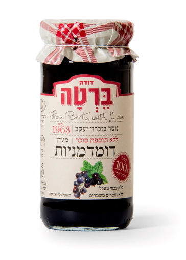 תמונה של דודה ברטה מעדן דומדמניות שחורות 284 ג'ר ללא סוכר