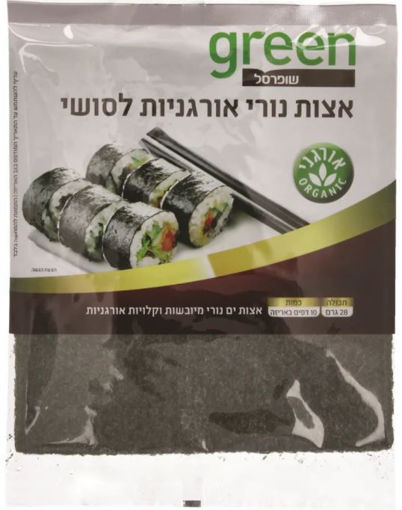 תמונה של גרין אצות נורי  אורגניות 10 דפים 28 ג'ר
