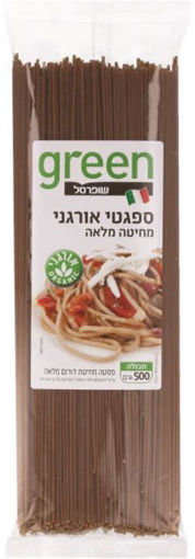 תמונה של גרין ספגטי אורגני מחיטה מלאה חום 500 ג"ר