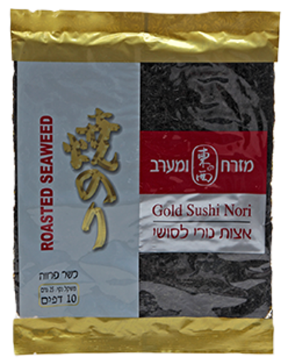 תמונה של מזרח מערב אצות נורי לסושי 10 דפים 25 ג'ר