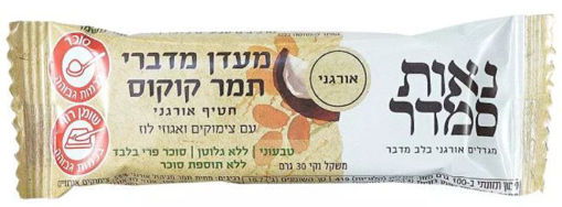 תמונה של נאות סמדר מעדן מדברי חטיף קוקוס תמר אורגני ללא סוכר 30 ג"ר