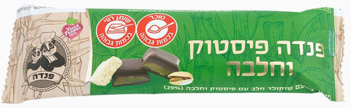 תמונה של פנדה חטיף פיסטוק 30 ג'ר