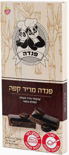 תמונה של פנדה שוקולד מריר קפה טבעוני 100 ג"ר