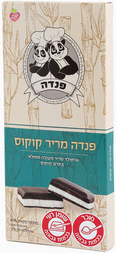 תמונה של פנדה שוקולד מריר קוקוס 100 ג"ר