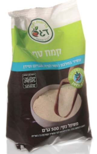 תמונה של דגש קמח טף ללא גלוטן 500ג'ר