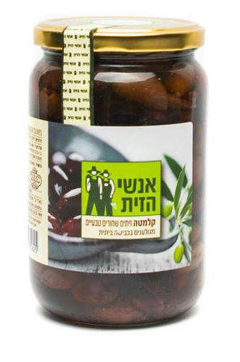 תמונה של אנשי הזית זיתי קלמטה שחור טבעי 250 ג'ר