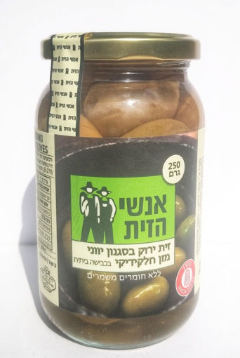 תמונה של אנשי הזית זית ירוק בסגנון יווני מזן חלקידיקי 250 ג'ר