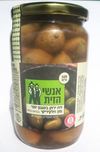 תמונה של אנשי הזית זית ירוק בסגנון יווני מזן חלקידיקי 500 ג'ר