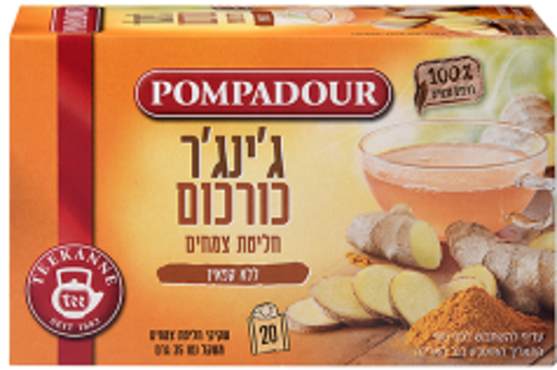 תמונה של פומפדור תה ג'ינג'ר וכורכום ללא קפאין 20 י'ח