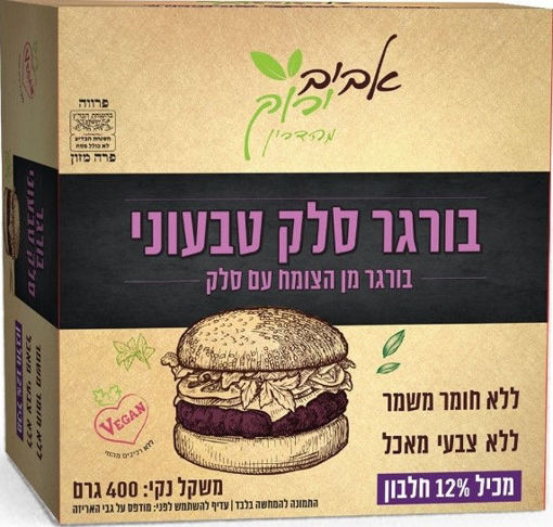 תמונה של אביב ירוק בורגר סלק טבעוני 400 ג'ר