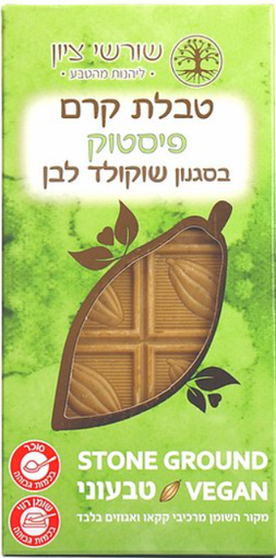 תמונה של שורשי ציון טבלת קרם פיסטוק בסגנון שוקולד לבן 60 ג'ר