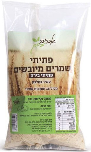 תמונה של אביב ירוק פתיתי שמרים מיובשים פתיתי בירה 200 ג'ר