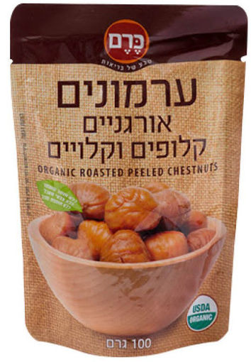 תמונה של כרם ערמונים אורגניים קלופים וקלויים 100 ג"ר