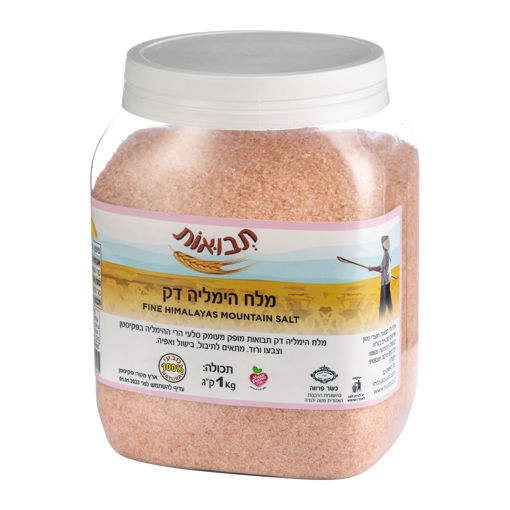 תמונה של תבואות מלח הימלאיה דק 1 ק'ג