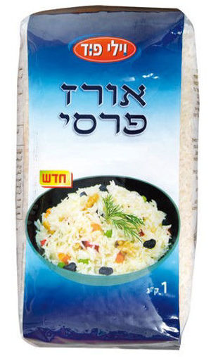 תמונה של וילי פוד אורז פרסי 1 ק'ג