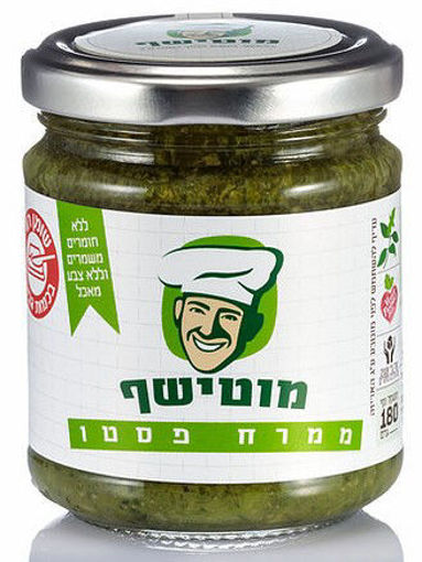 תמונה של מוטי שף ממרח פסטו 180 ג"ר
