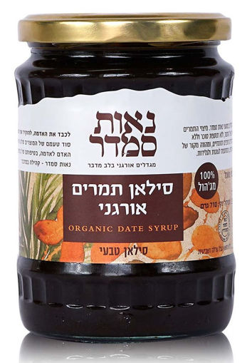 תמונה של נאות סמדר סילאן מג'הול אורגני 710 ג"ר