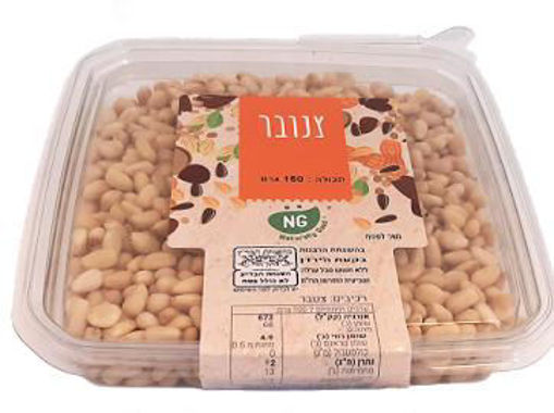 תמונה של נטורלי גוד צנובר 120 ג'ר