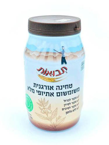 תמונה של תבואות טחינה אורגנית משומשום אתיופי מלא 500 ג'ר