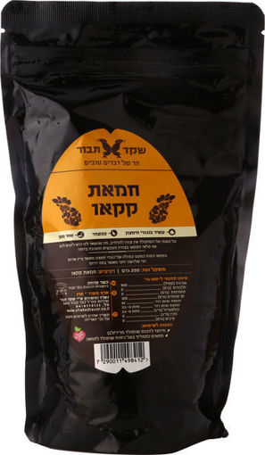 תמונה של שקד תבור חמאת קקאו 200 ג"ר